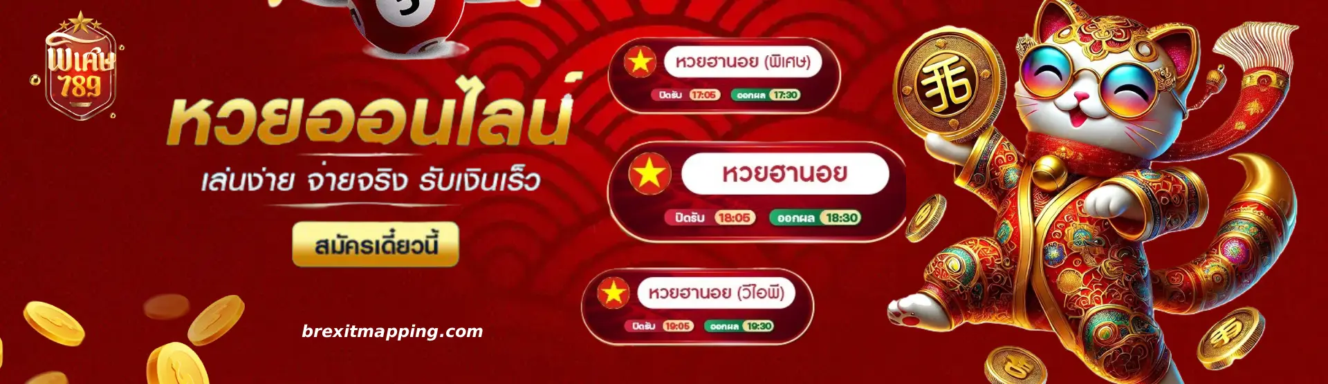 พิเศษ789