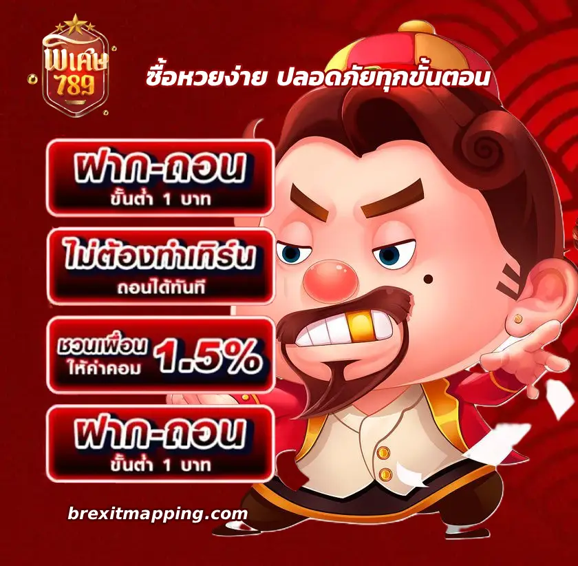 สูตรหวย789