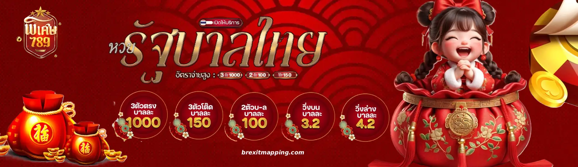 เว็บหวย พิเศษ