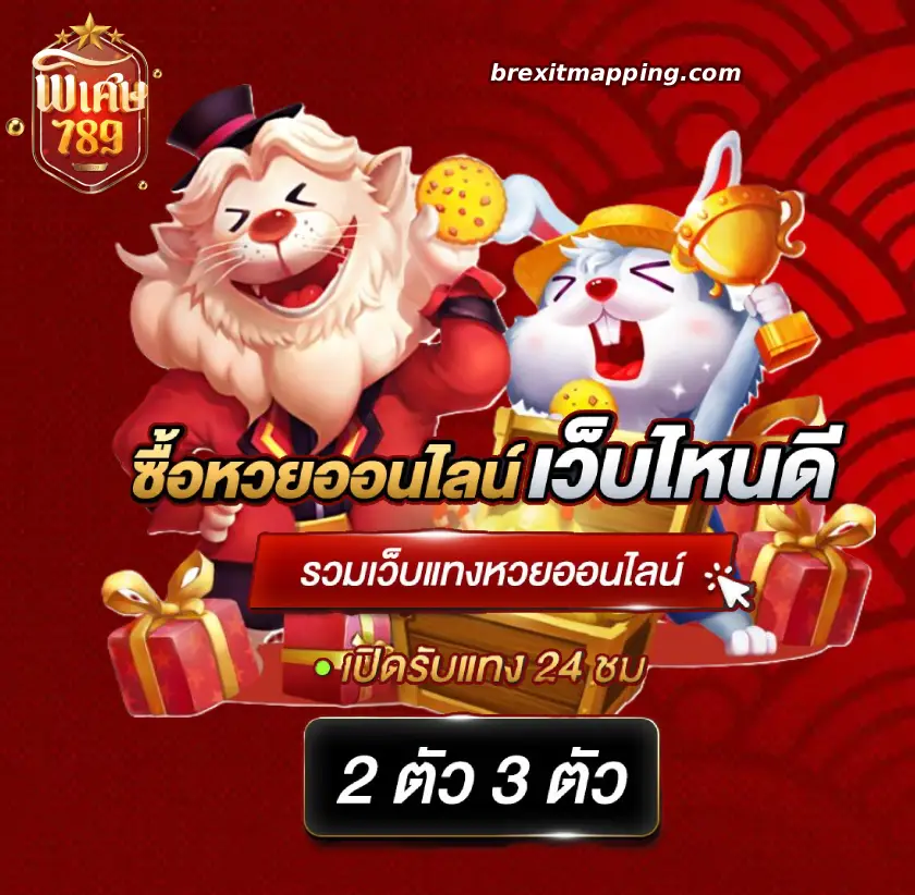 พิเศษ789